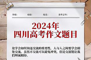 苏亚雷斯：国安本赛季目标前三 张稀哲极有天赋和其他球员不一样